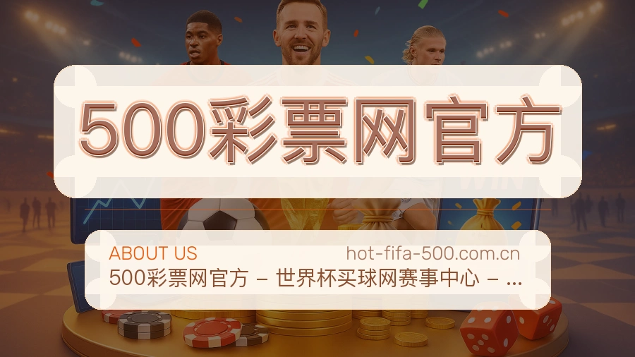 500彩票网官方服务范围介绍